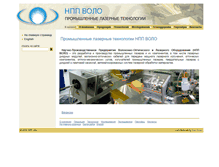 Tablet Screenshot of lasertech.volo.ru